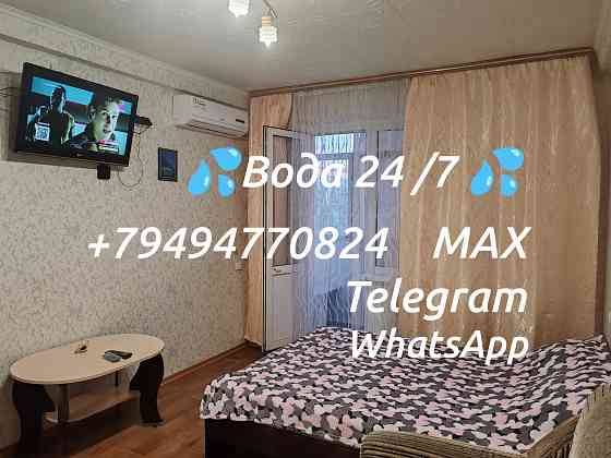Посуточно сдаётся 1ком кв-ра в Макеевке 7-10 минут до центра! Макеевка