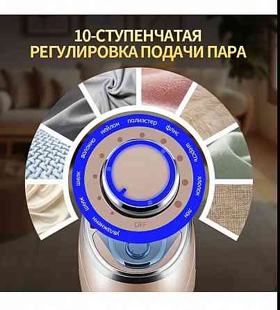 Отпариватель Донецк