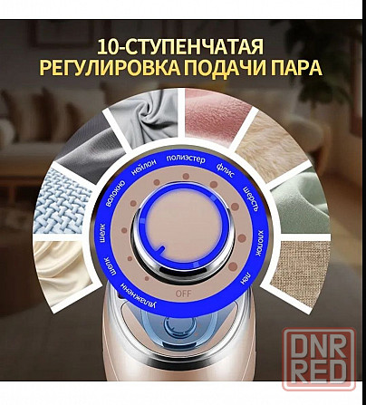 Отпариватель Донецк - изображение 3