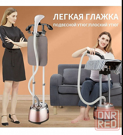 Отпариватель Донецк - изображение 2