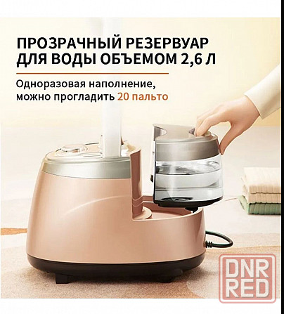 Отпариватель Донецк - изображение 5