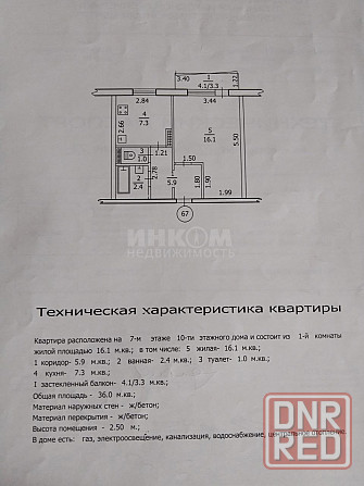Продам 1-комн квартиру в городе Луганск улица Учебная Луганск - изображение 1