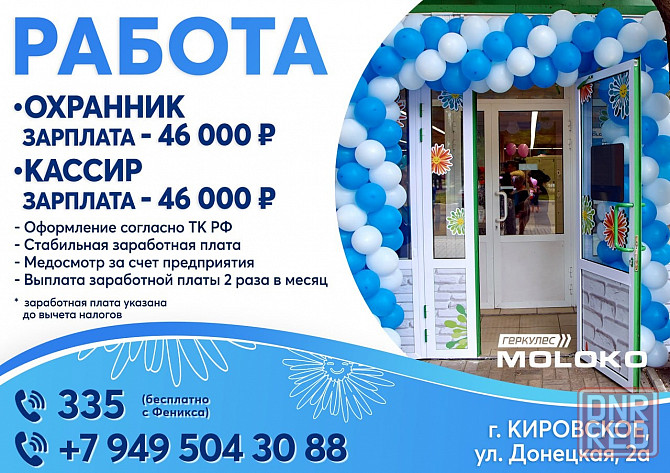 Продавец Кировское - изображение 1