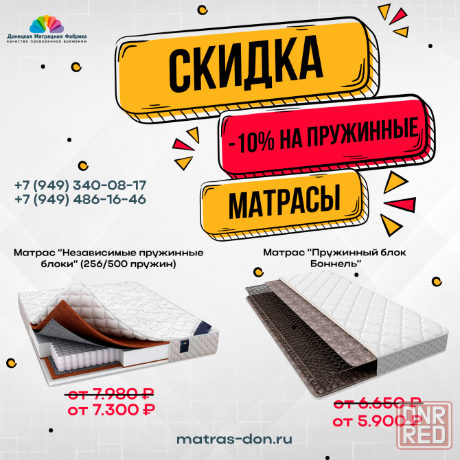 Матрас пружинный "Боннель" Донецк - изображение 1
