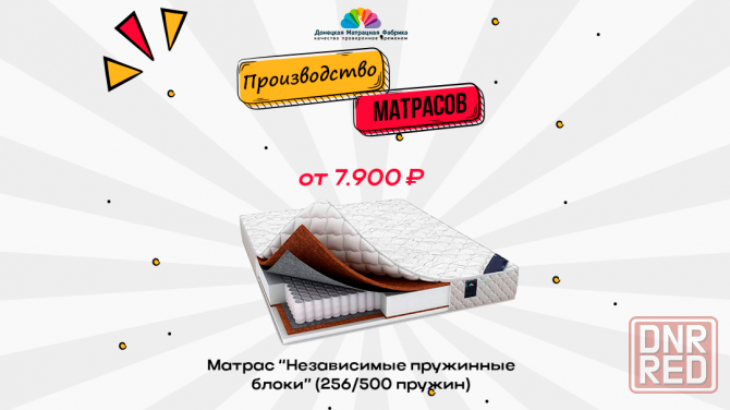 Матрас на независимых пружинных блоках (256 пружин) Донецк - изображение 3