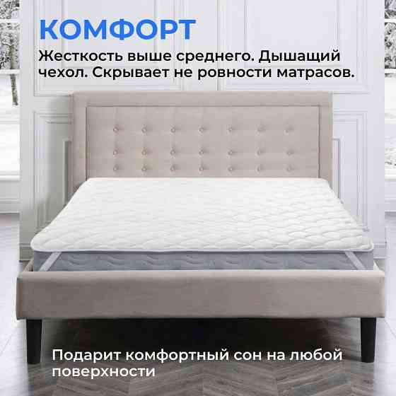 Топпер для кровати или дивана (фабрика-производитель) Донецк