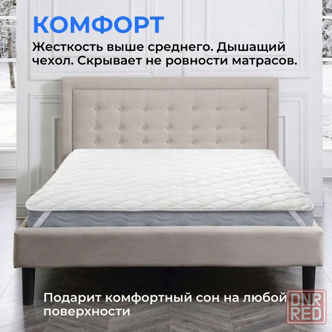 Топпер для кровати или дивана (фабрика-производитель) Донецк - изображение 1