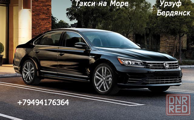 Такси на Море Донецк - изображение 1