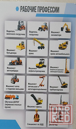 Обучаем на тракторные категории: B, C, D, E, F, AI, AII Мелитополь - изображение 2