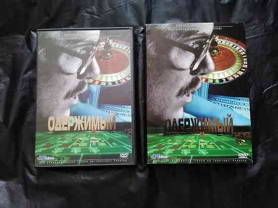 DVD фильм Одержимый. Лицензия. Стаханов