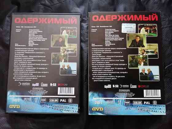 DVD фильм Одержимый. Лицензия. Стаханов