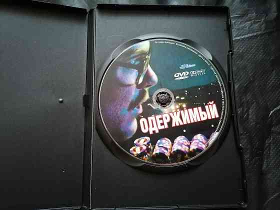 DVD фильм Одержимый. Лицензия. Стаханов