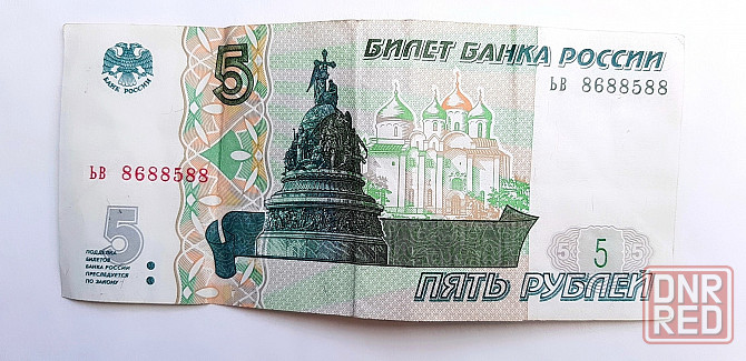 Купюра 5 рублей Донецк - изображение 1
