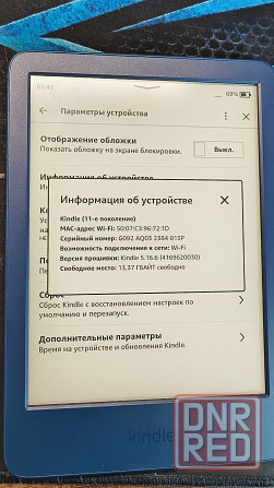Amazon kindle 11 2022 16gb Донецк - изображение 3