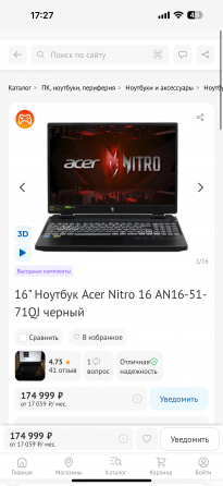 Новый Acer Nitro 5 2025 16.1,2K,I7,все на мах Донецк