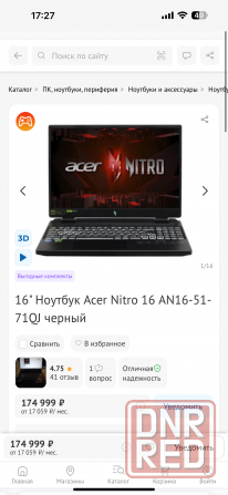 Новый Acer Nitro 5 2025 16.1,2K,I7,все на мах Донецк - изображение 4