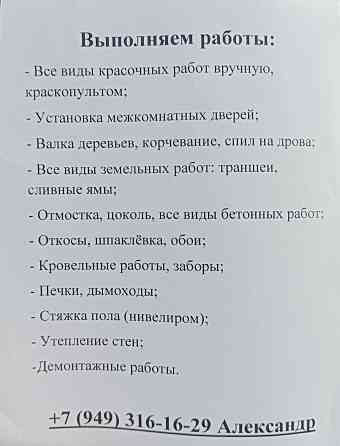 Земляные и строительные работы Донецк