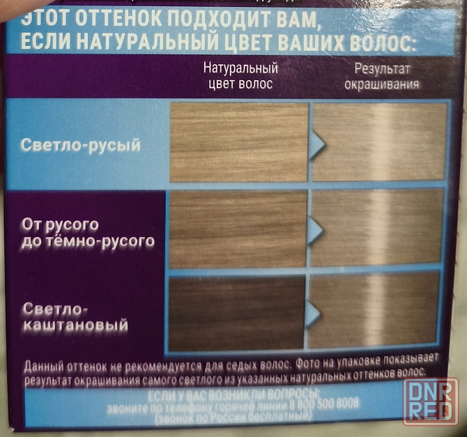 Палет краска для волос Донецк - изображение 2