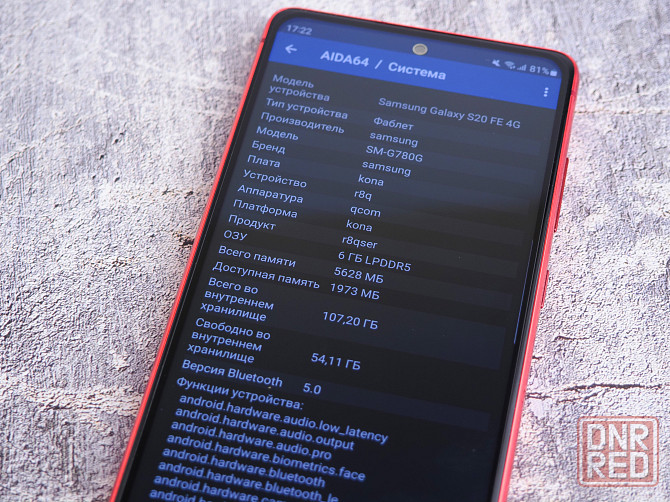 Samsung s20 FE Макеевка - изображение 6