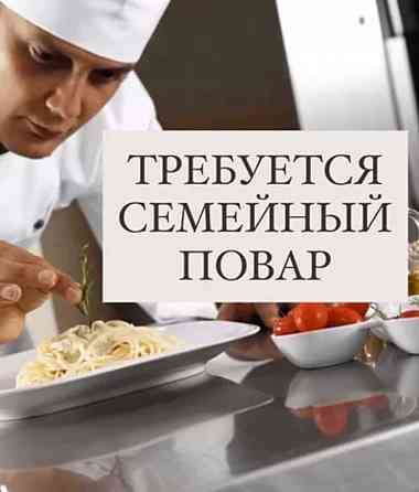 Повар в семью на лето Мариуполь