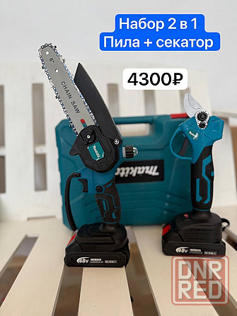 Набор Садовый 2 в 1 Секатор ( сучкорез ) + Цепная Мини пила  Донецк - изображение 1