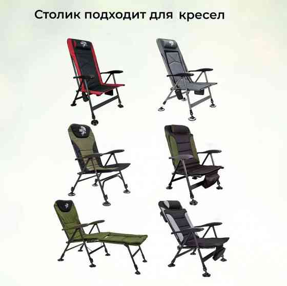 Навесной столик-полочка на складное кресло Донецк
