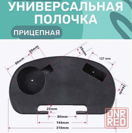 Навесной столик-полочка на складное кресло Донецк - изображение 6