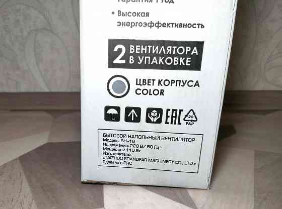 Мощный напольный вентилятор (110 Вт) Донецк