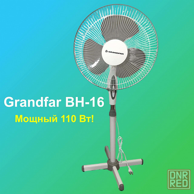 Мощный напольный вентилятор (110 Вт) Донецк - изображение 1