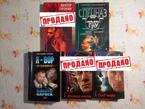 Криминальный роман (3) Донецк