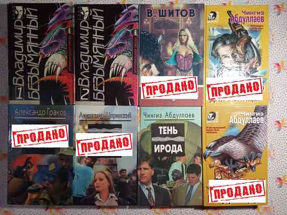 Криминальный роман (1) Донецк