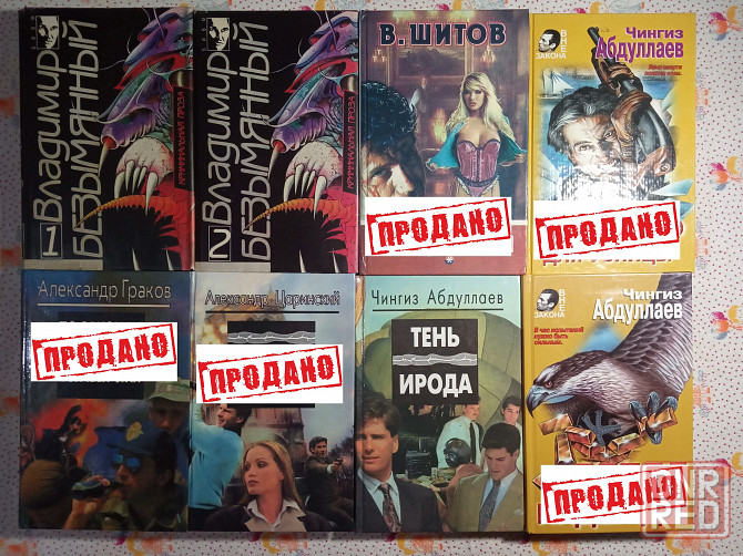 Криминальный роман (1) Донецк - изображение 1