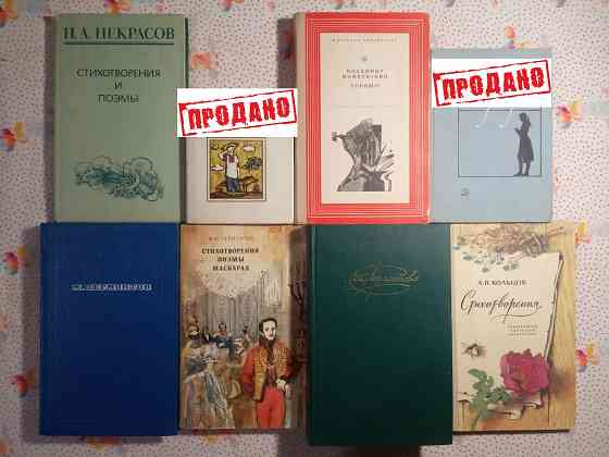 Книги Поэзия (1) Донецк