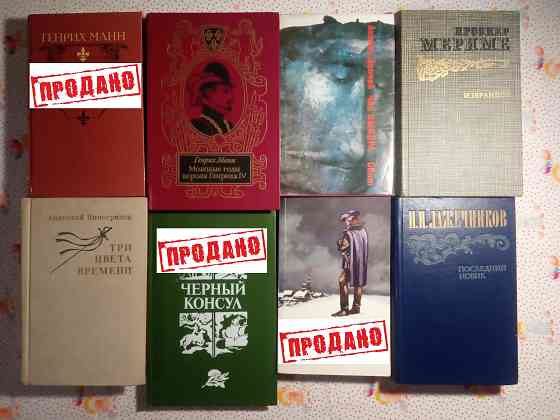 Исторический роман (1) Донецк