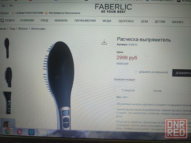 Расческа выпрямитель для волос Донецк - изображение 1