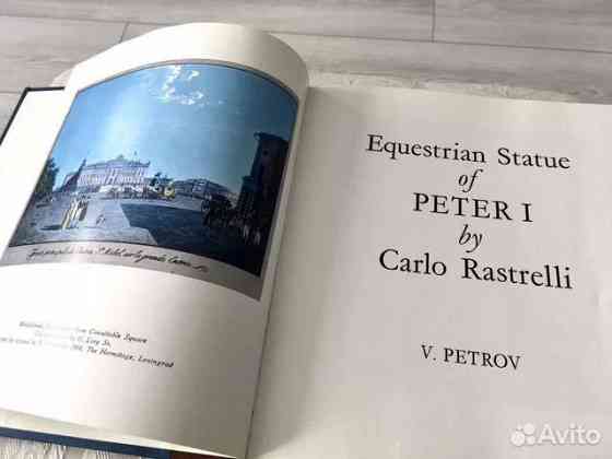 Книги о искусстве советского периода 1972г и 1978г в идеальном состоянии Донецк