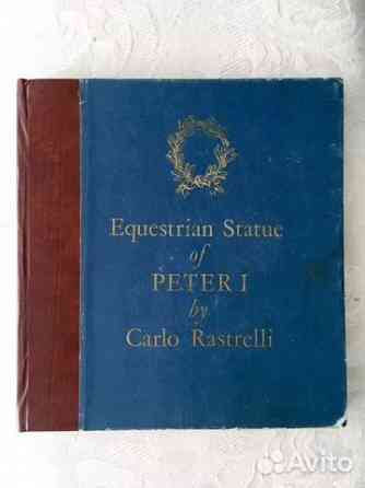 Книги о искусстве советского периода 1972г и 1978г в идеальном состоянии Донецк
