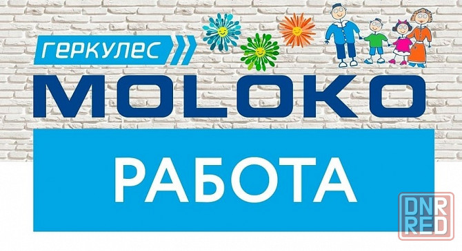 Уборщик офисных помещений Донецк - изображение 1