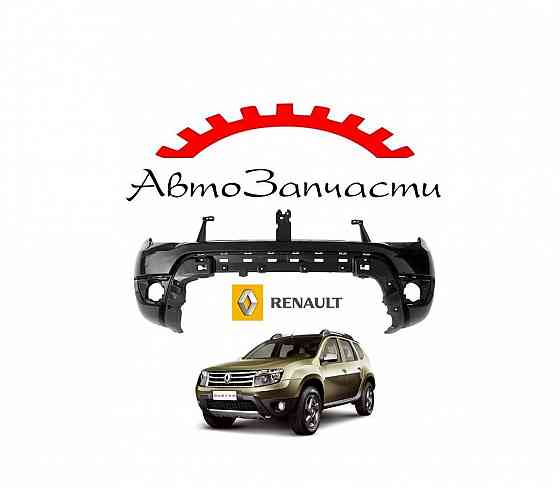 Бампер передний для автомобилей Renault Duster (2010-) Донецк