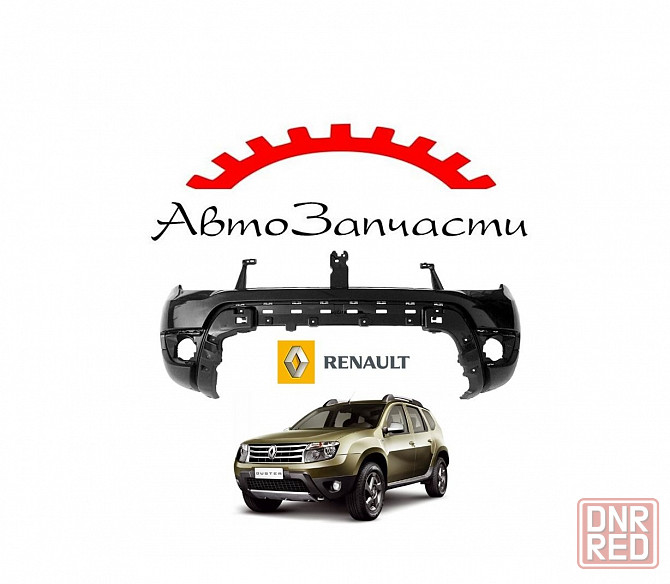 Бампер передний для автомобилей Renault Duster (2010-) Донецк - изображение 1