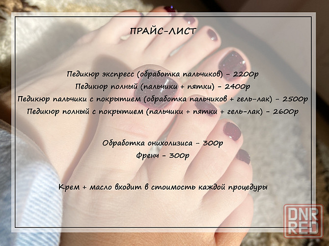 Маникюр / педикюр. Наращивание, коррекция, Донецк (Площадь Ленина) Донецк - изображение 8
