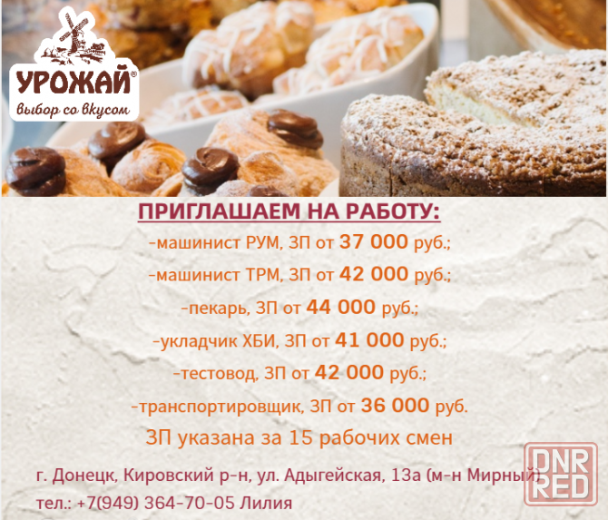 Транспортировщик хлебобулочных изделий Донецк - изображение 1