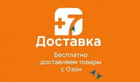 Готовый бизнес Пвз Макеевка