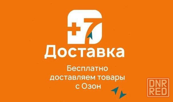 Готовый бизнес Пвз Макеевка - изображение 1