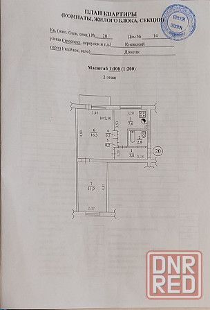 Продам Донецк - изображение 1