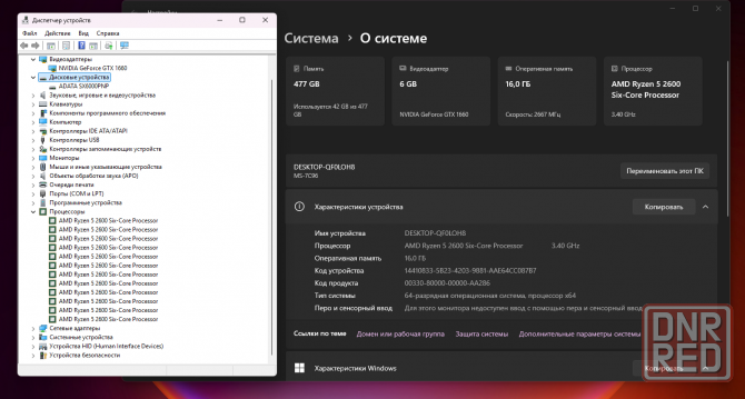 Игровой пк Ryzen 5 2600 / GTX1660 Торез - изображение 6