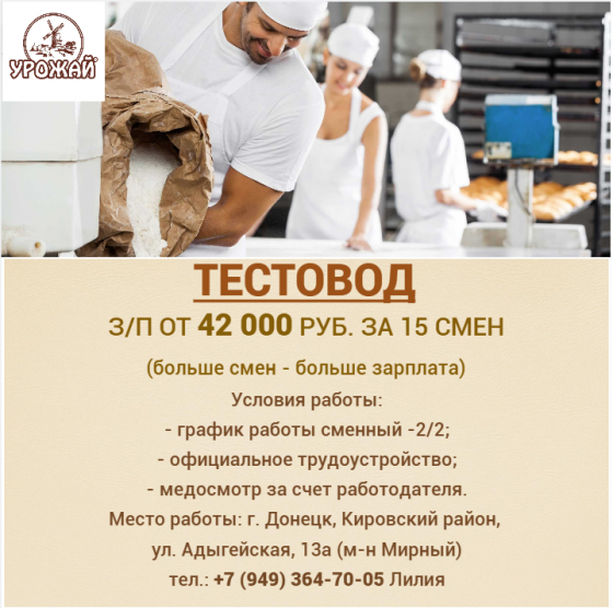 Тестовод Донецк