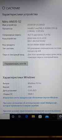 Мощный Игровой Acer с Играми в идеальном состоянии Донецк