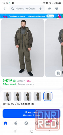 Костюм охотничий HUNTSMAN Донецк - изображение 1
