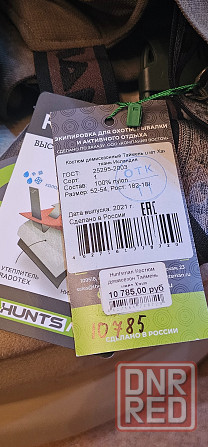 Костюм охотничий HUNTSMAN Донецк - изображение 2